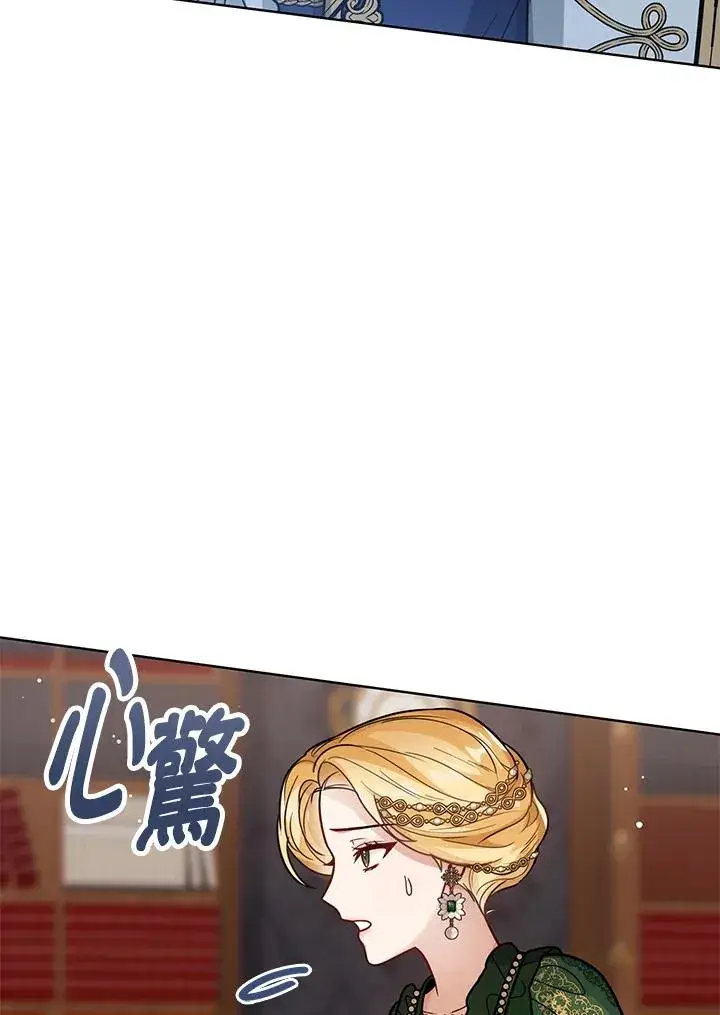 《看见状态栏的宝贝皇女》第14话图32
