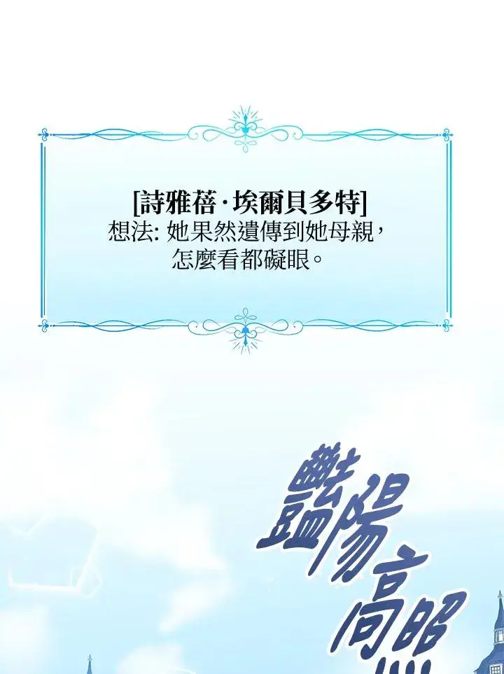 《看见状态栏的宝贝皇女》第14话图46