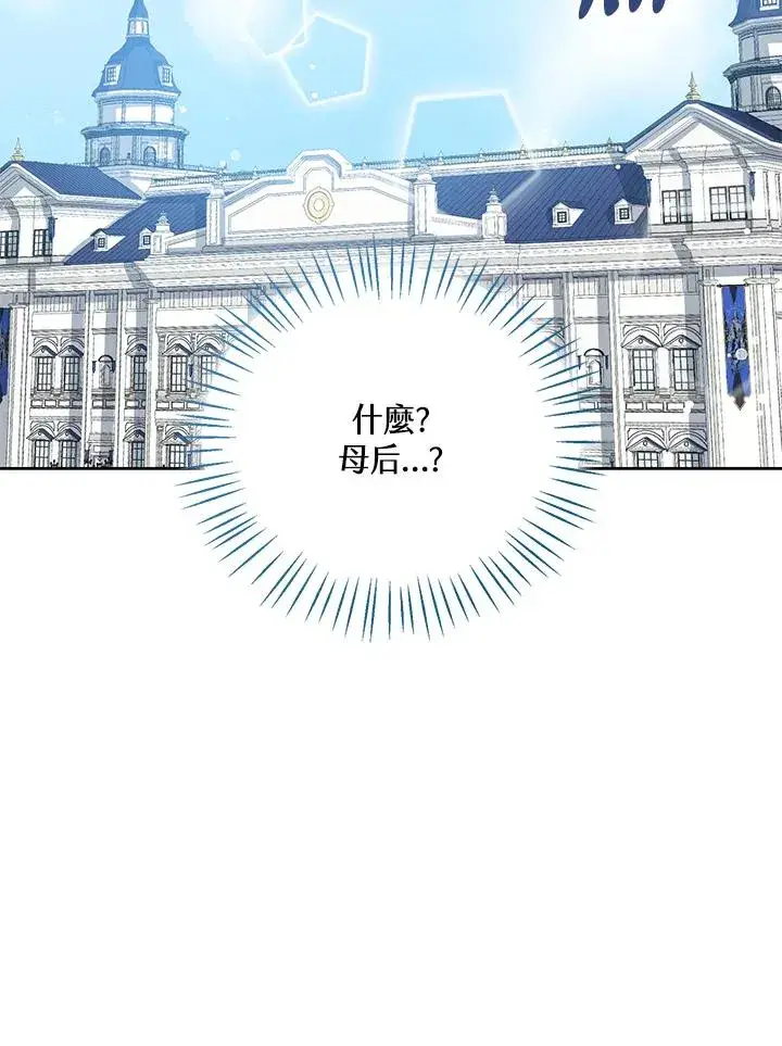 《看见状态栏的宝贝皇女》第14话图47