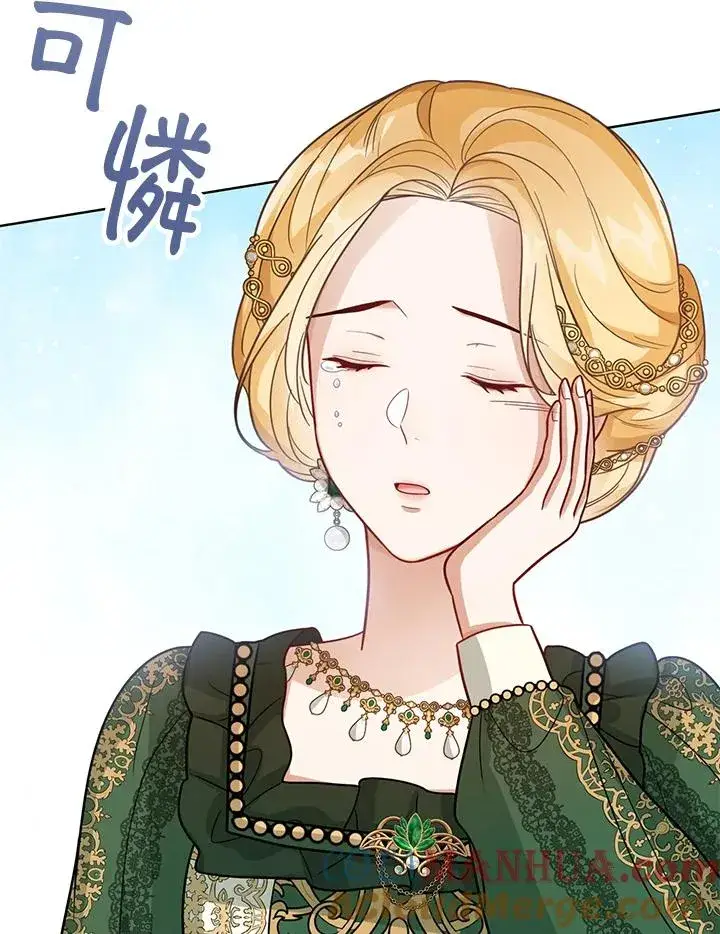 《看见状态栏的宝贝皇女》第14话图5