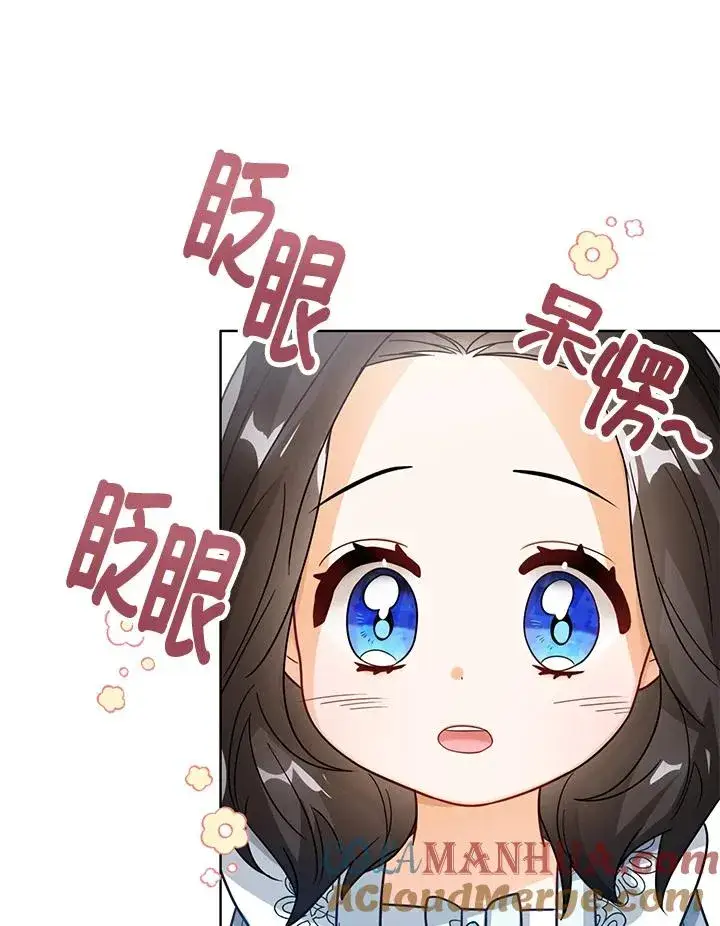 《看见状态栏的宝贝皇女》第14话图57