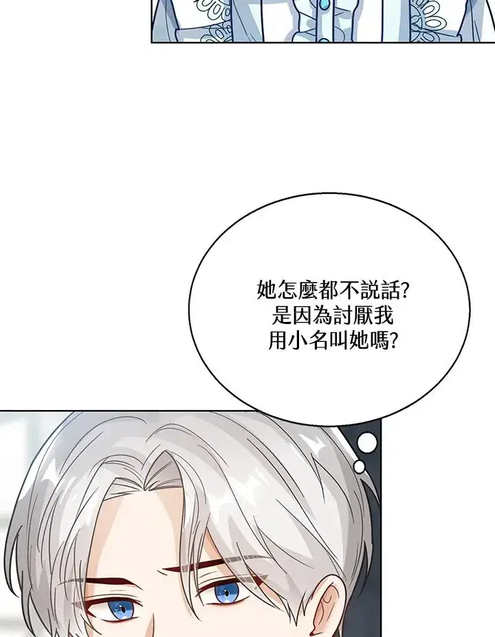 《看见状态栏的宝贝皇女》第14话图58