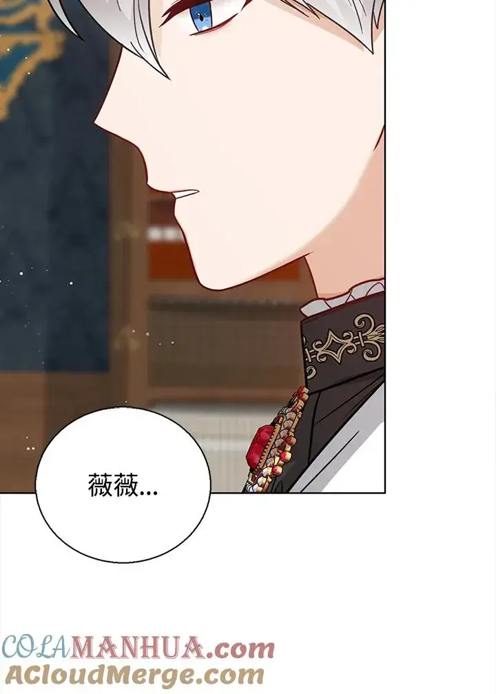 《看见状态栏的宝贝皇女》第14话图69