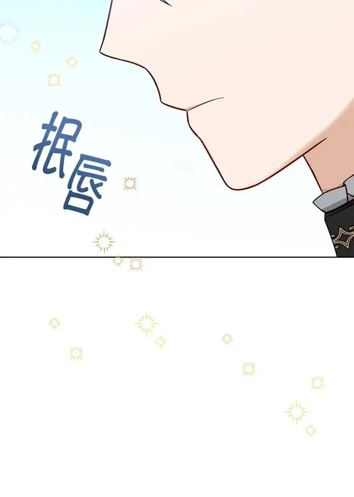 《看见状态栏的宝贝皇女》第14话图75