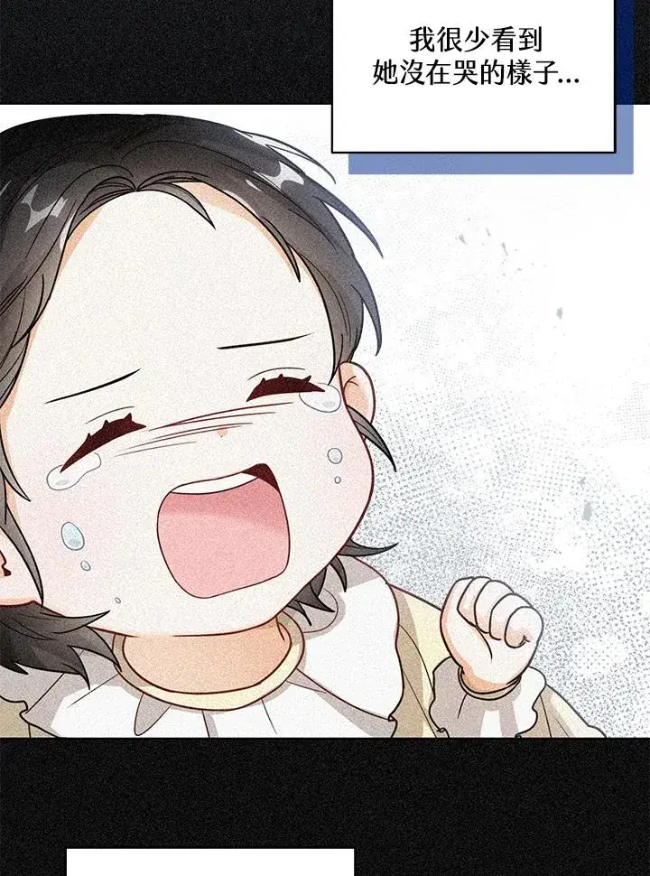 《看见状态栏的宝贝皇女》第14话图87