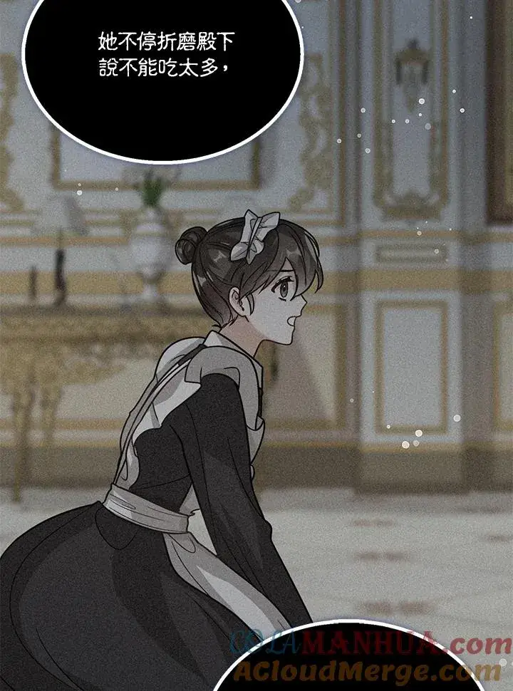 《看见状态栏的宝贝皇女》第14话图93