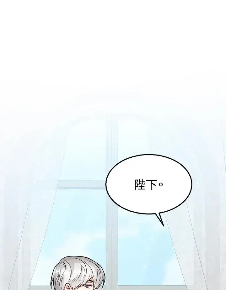《看见状态栏的宝贝皇女》第14话图96