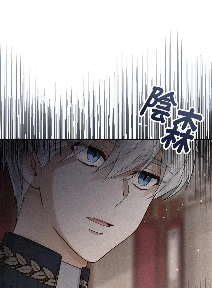 《看见状态栏的宝贝皇女》第15话图103