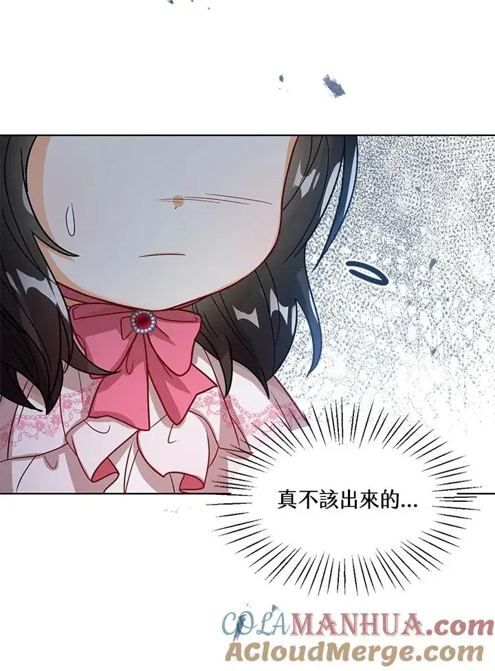 《看见状态栏的宝贝皇女》第15话图105