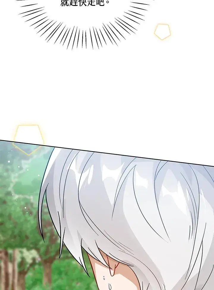 《看见状态栏的宝贝皇女》第15话图108