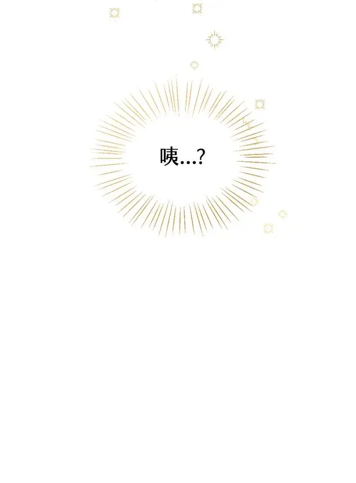 《看见状态栏的宝贝皇女》第15话图112