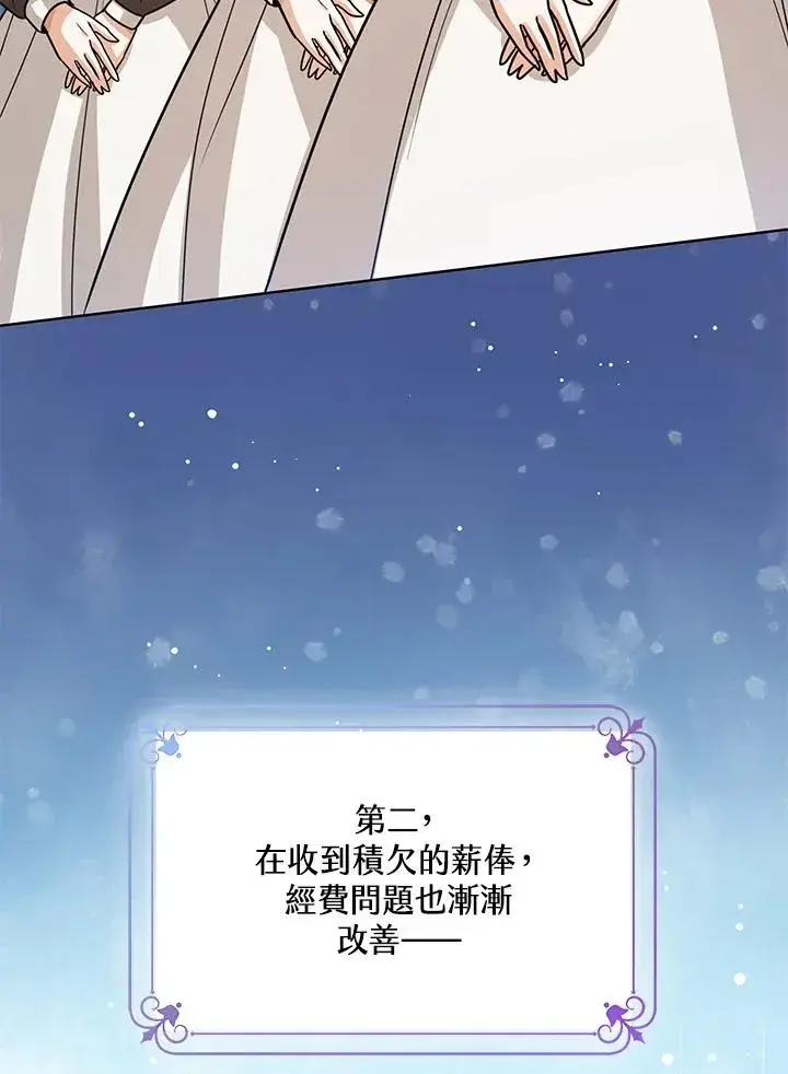 《看见状态栏的宝贝皇女》第15话图18