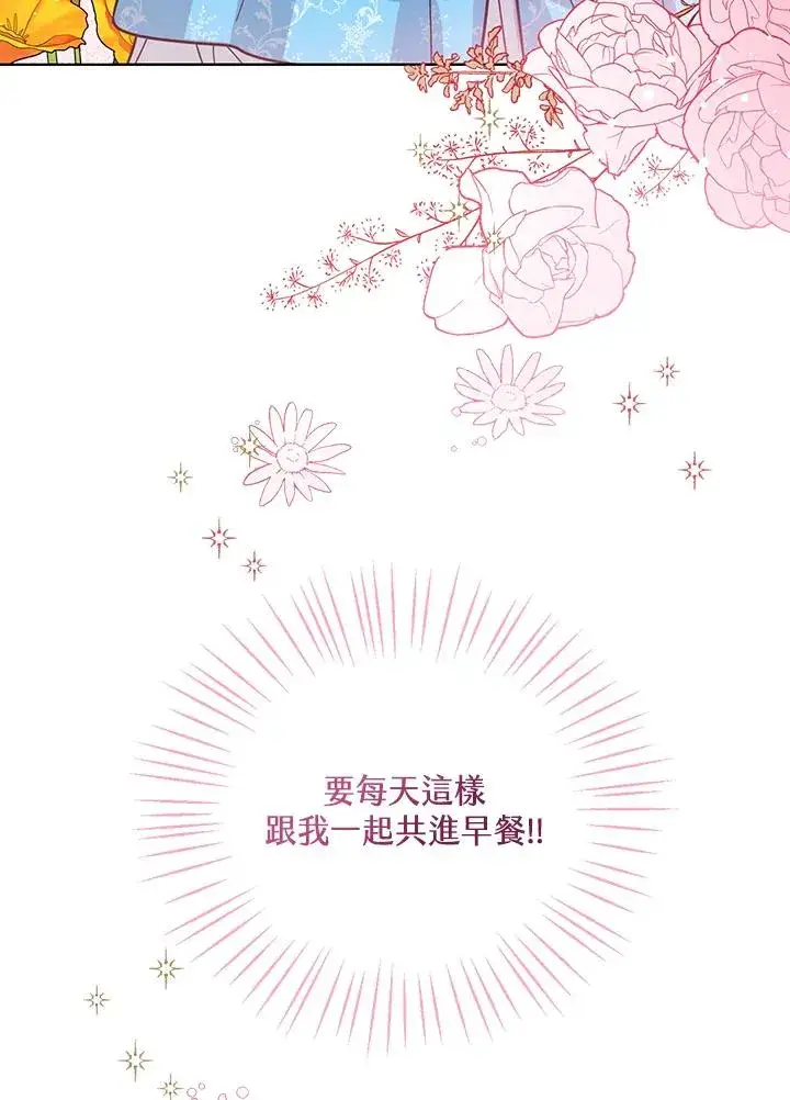 《看见状态栏的宝贝皇女》第15话图36