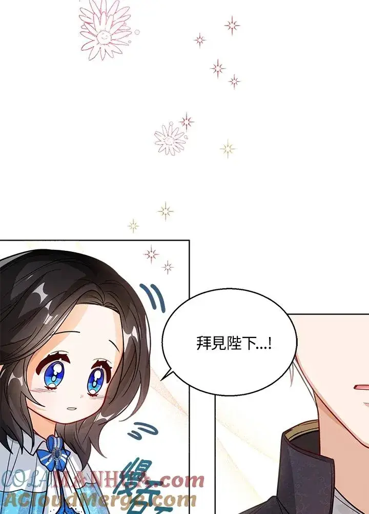 《看见状态栏的宝贝皇女》第15话图37