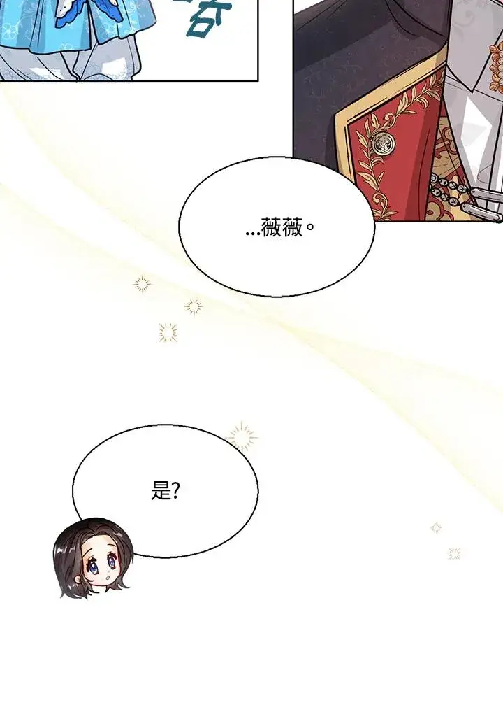 《看见状态栏的宝贝皇女》第15话图38