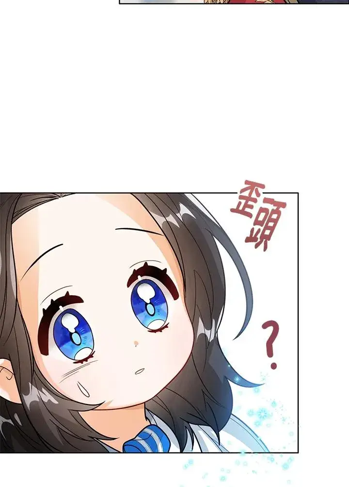 《看见状态栏的宝贝皇女》第15话图40