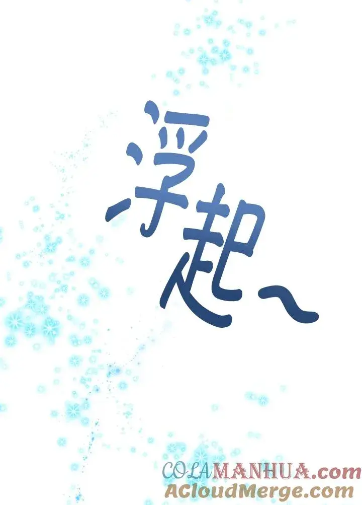 《看见状态栏的宝贝皇女》第15话图41