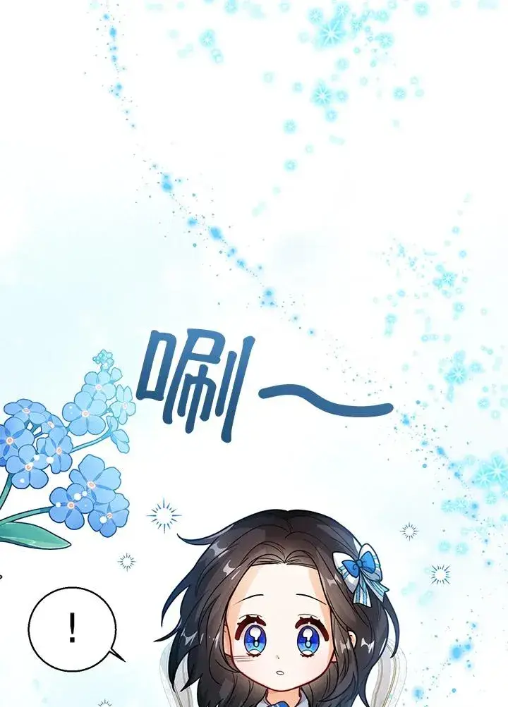 《看见状态栏的宝贝皇女》第15话图42