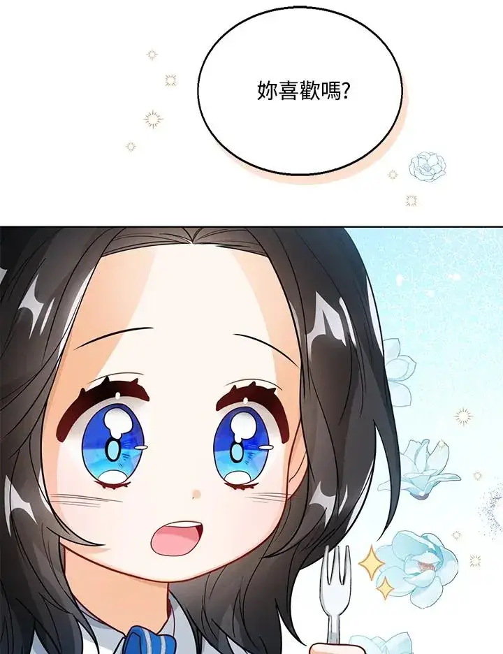《看见状态栏的宝贝皇女》第15话图50
