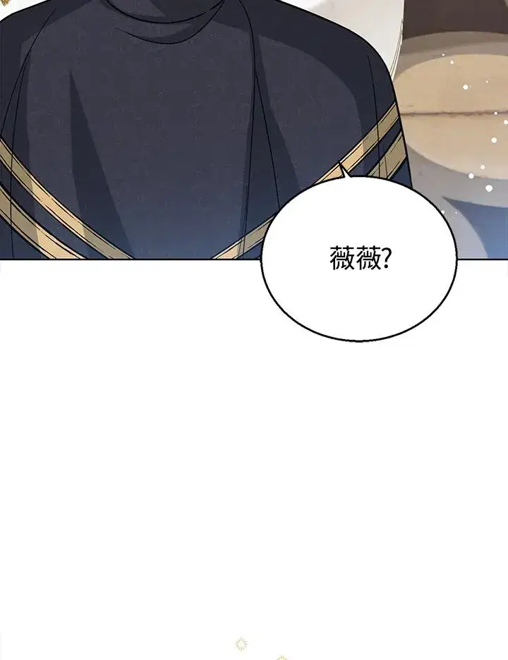 《看见状态栏的宝贝皇女》第15话图55