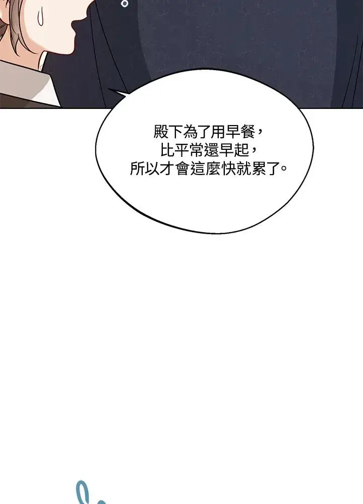 《看见状态栏的宝贝皇女》第15话图67