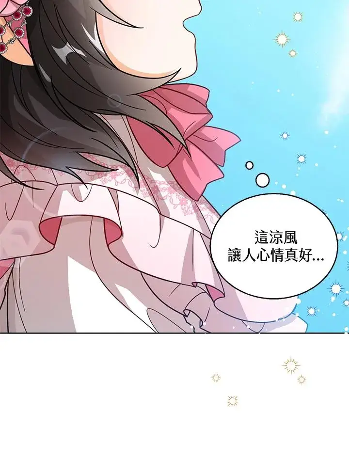 《看见状态栏的宝贝皇女》第15话图78
