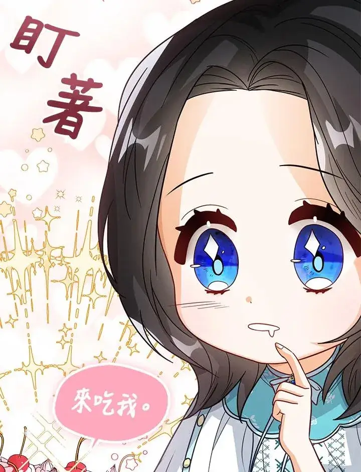 《看见状态栏的宝贝皇女》第16话图104