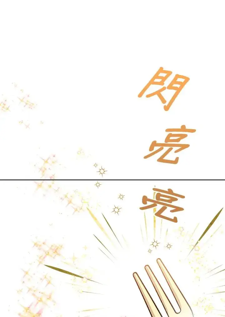 《看见状态栏的宝贝皇女》第16话图116