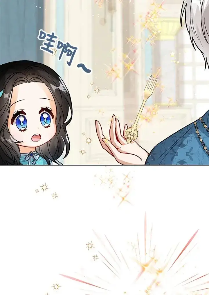 《看见状态栏的宝贝皇女》第16话图118