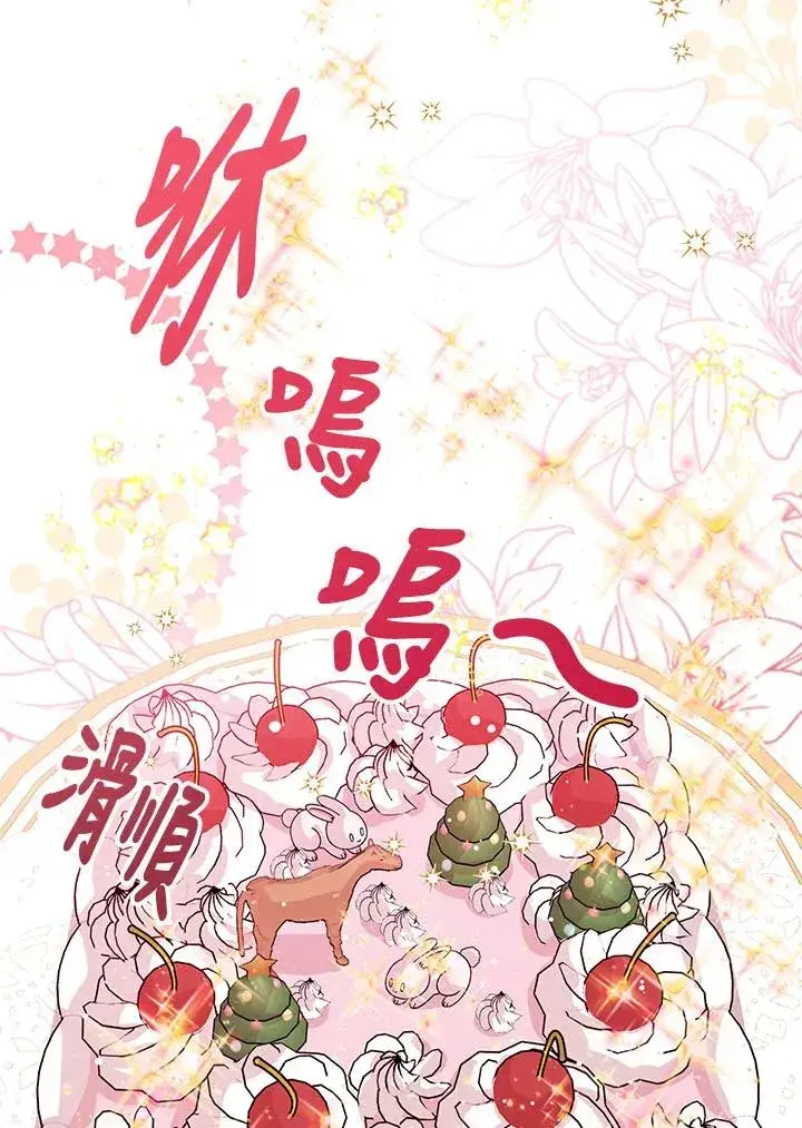 《看见状态栏的宝贝皇女》第16话图120