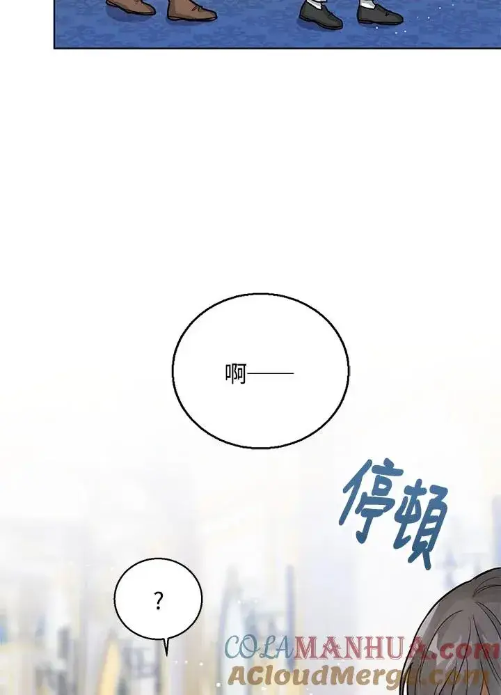 《看见状态栏的宝贝皇女》第16话图5
