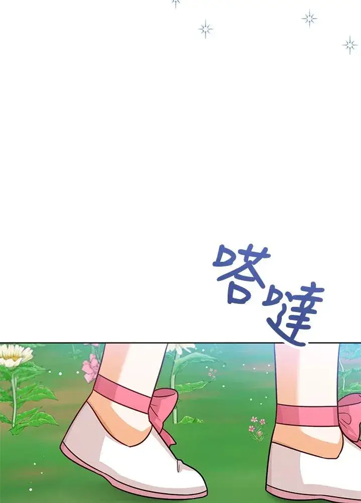 《看见状态栏的宝贝皇女》第16话图55