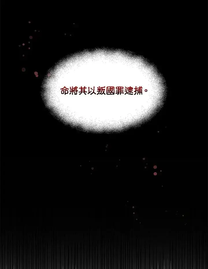 《看见状态栏的宝贝皇女》第16话图68