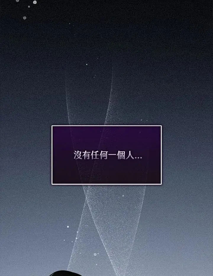 《看见状态栏的宝贝皇女》第16话图75