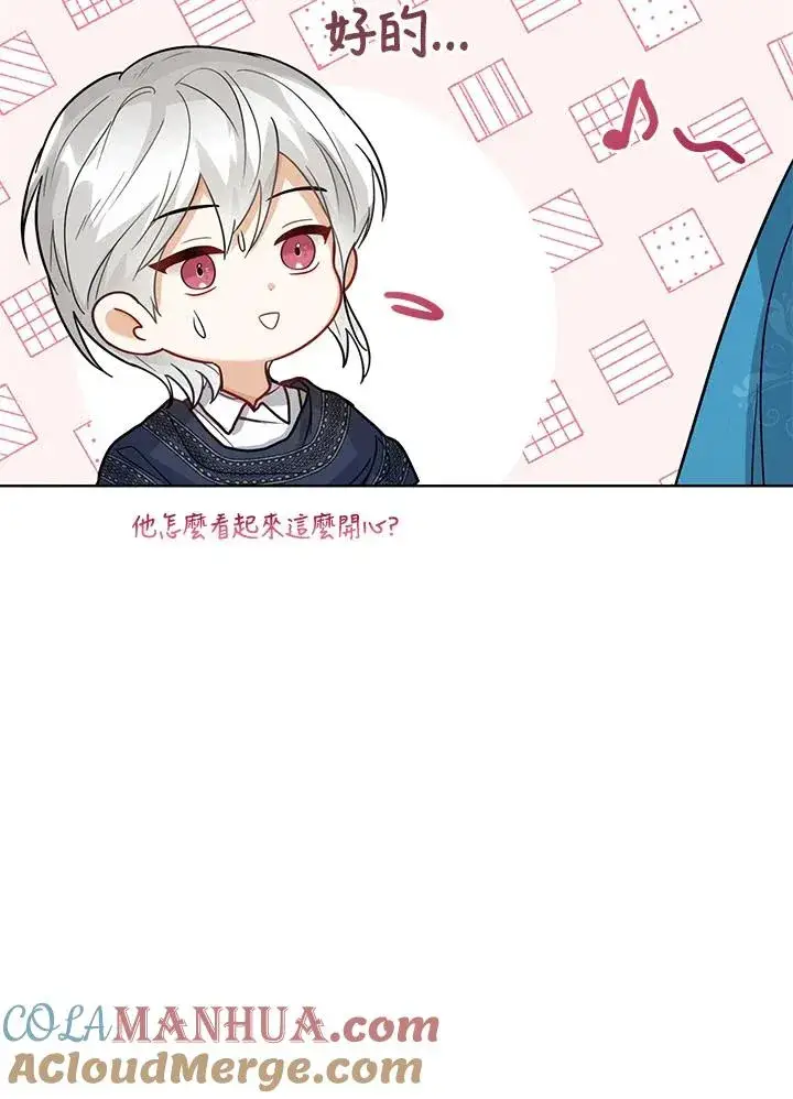 《看见状态栏的宝贝皇女》第16话图9