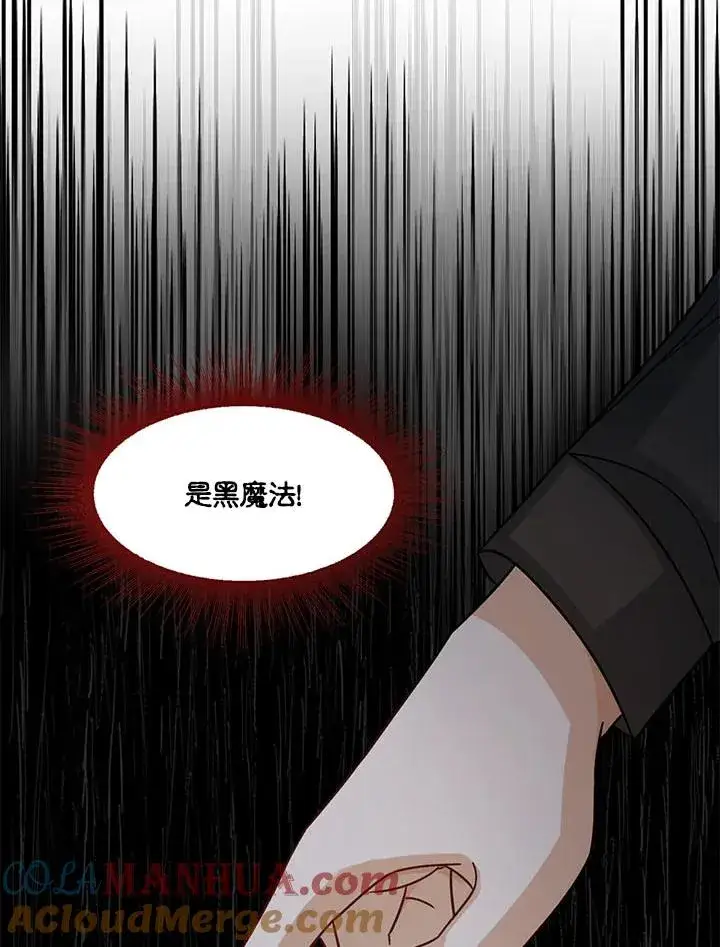 《看见状态栏的宝贝皇女》第17话图101