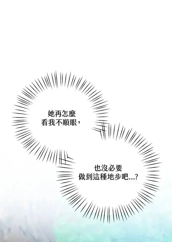 《看见状态栏的宝贝皇女》第17话图114