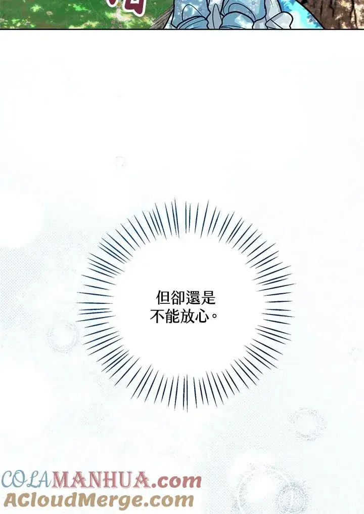 《看见状态栏的宝贝皇女》第17话图117