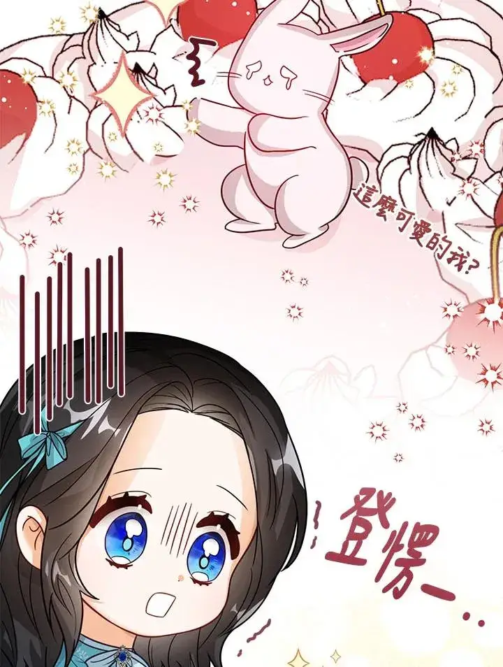 《看见状态栏的宝贝皇女》第17话图2