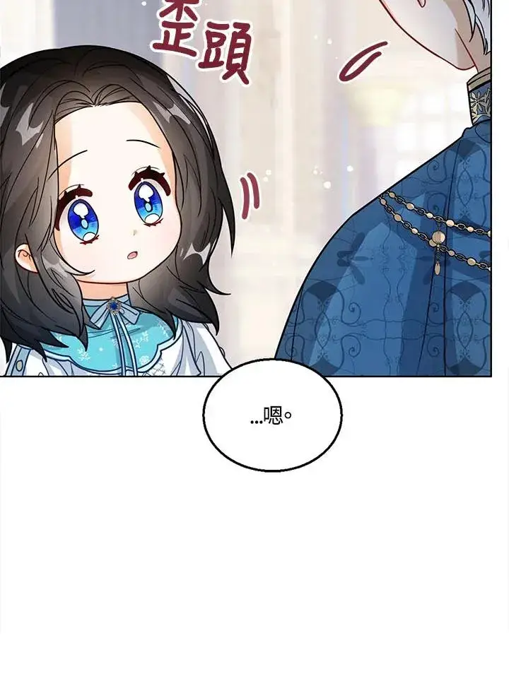 《看见状态栏的宝贝皇女》第17话图22