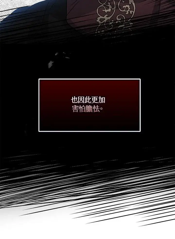 《看见状态栏的宝贝皇女》第17话图28