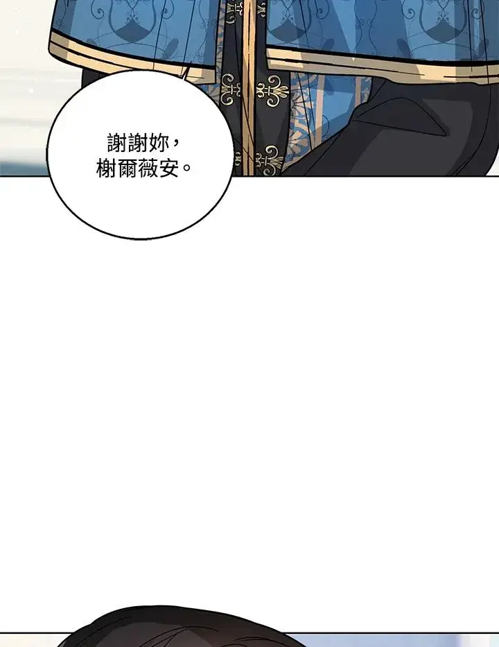 《看见状态栏的宝贝皇女》第17话图34