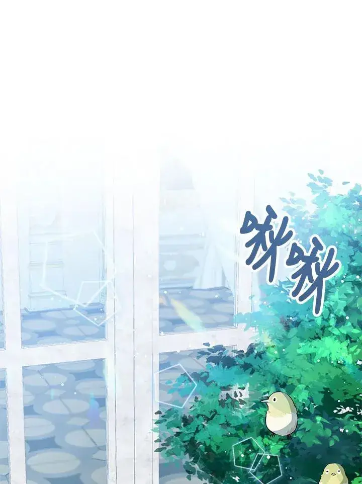 《看见状态栏的宝贝皇女》第17话图43