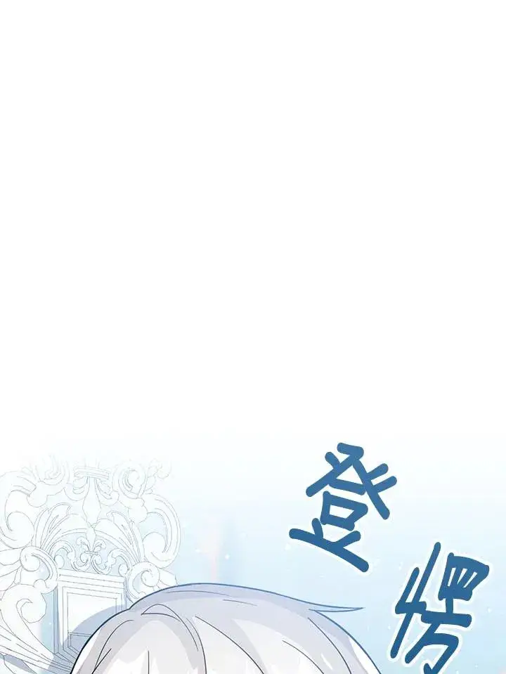 《看见状态栏的宝贝皇女》第17话图50