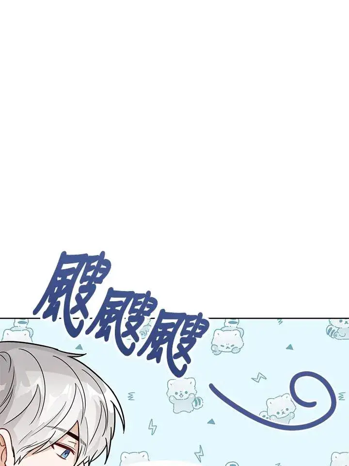 《看见状态栏的宝贝皇女》第17话图54