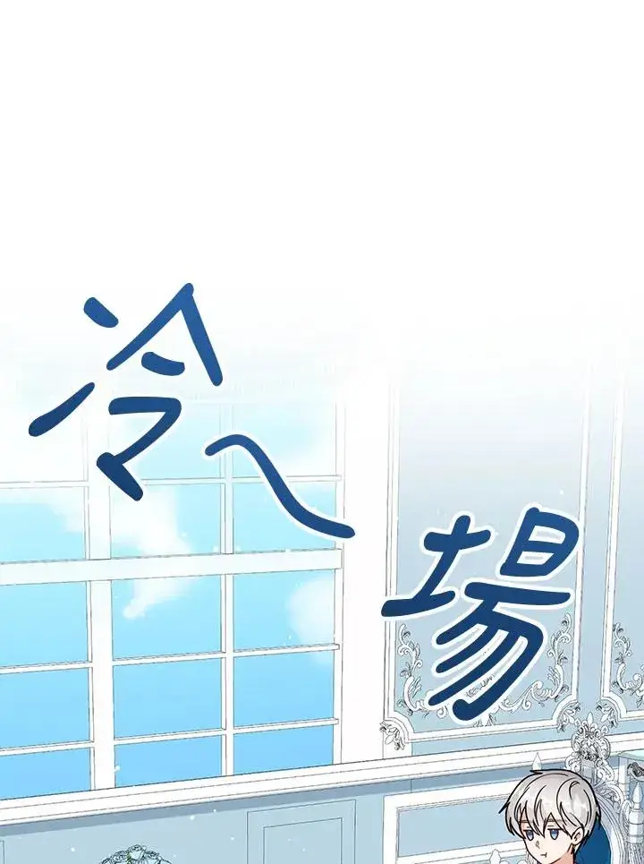 《看见状态栏的宝贝皇女》第17话图70