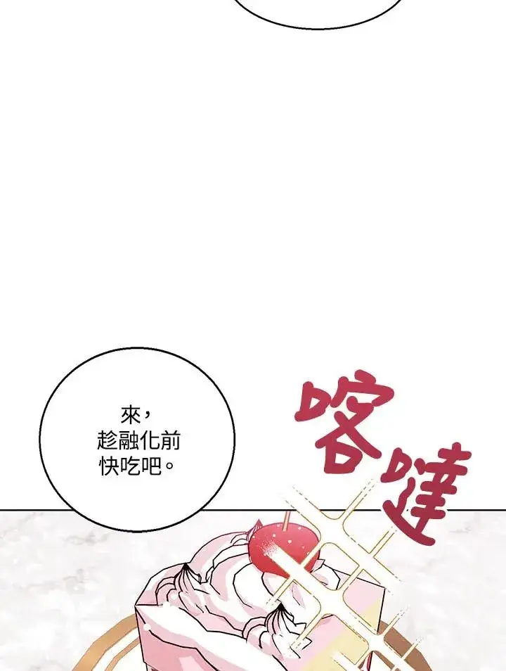 《看见状态栏的宝贝皇女》第17话图8