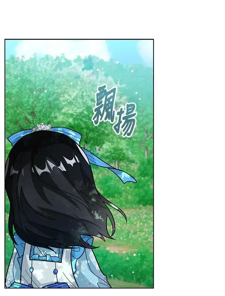 《看见状态栏的宝贝皇女》第17话图94