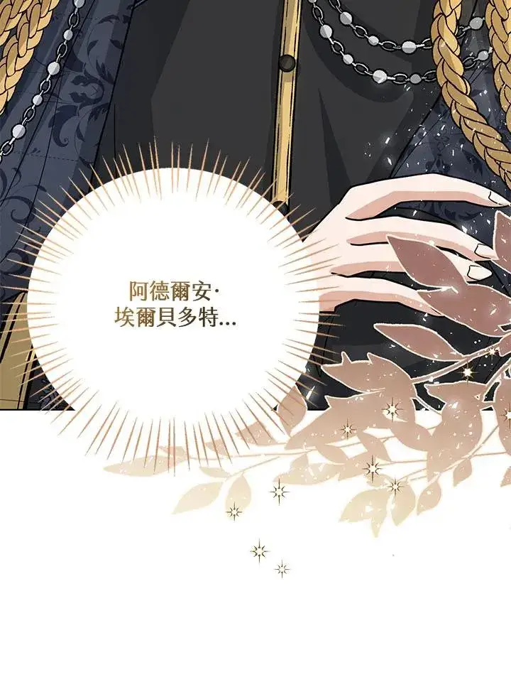 《看见状态栏的宝贝皇女》第18话图10