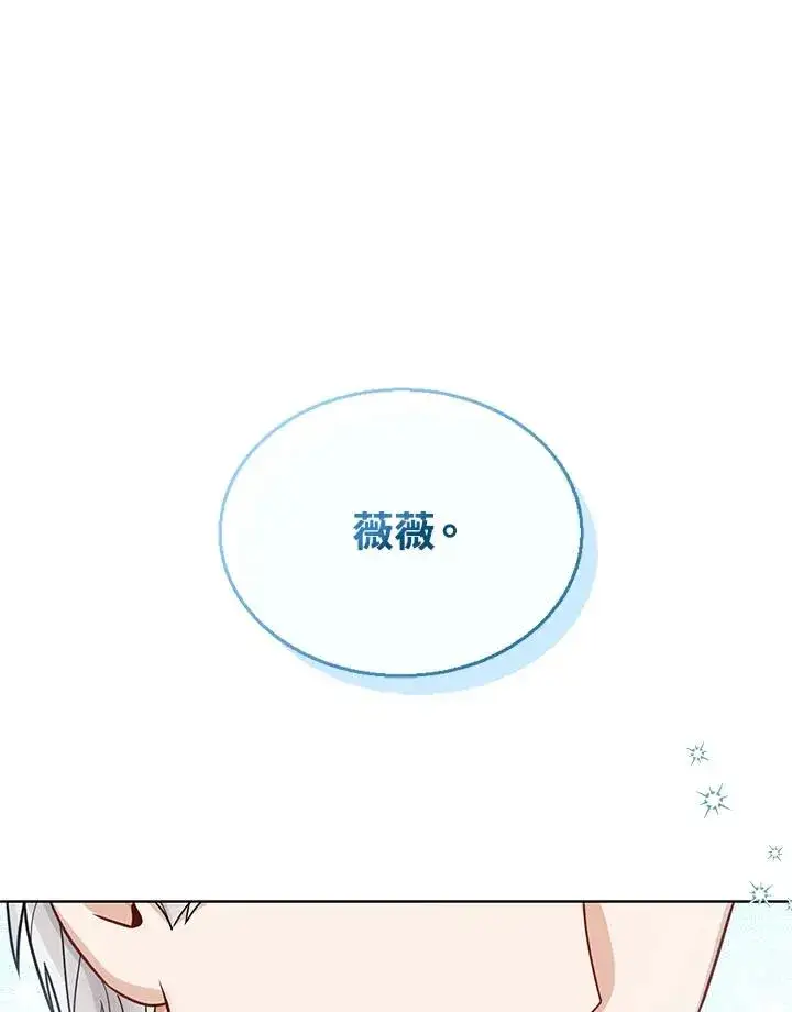 《看见状态栏的宝贝皇女》第18话图102